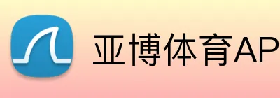 亚博体育 - YABO登录入口 · 官网首页